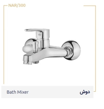 شیر دوش ایران نوید مدل نرگس کروم