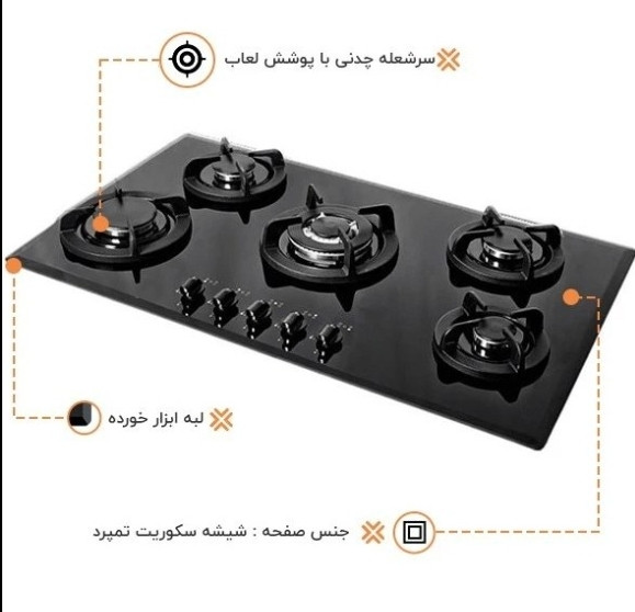 گاز پنج شعله شیشه ای اخوان Gi24